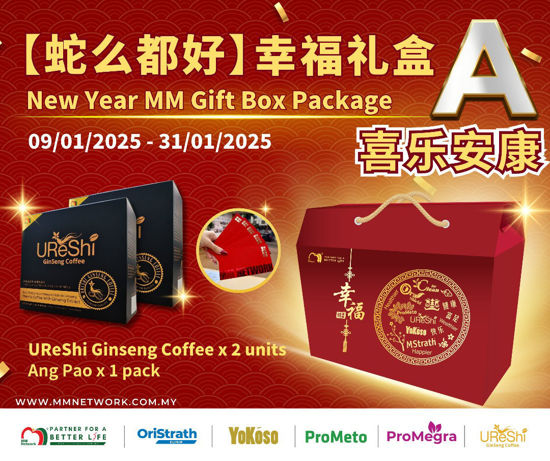 Picture of 2025 NEW YEAR MM GIFT BOX PACKAGE A（喜乐安康礼盒）