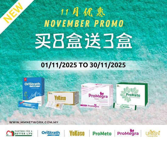 Picture of NOV25 PROMO BUY 8 FREE 3