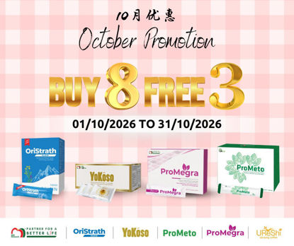 Picture of BUY 8 FREE 3 PROMO