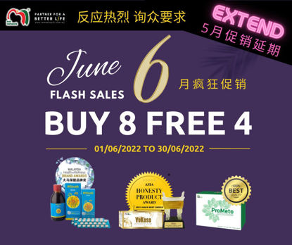 Picture of June Flash Sales (BUY 8 FREE 4) 6月份疯狂促销 （买8送4）