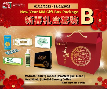 Picture of 2023 NEW YEAR MM GIFT BOX PACKAGE B（新春礼盒套装B）