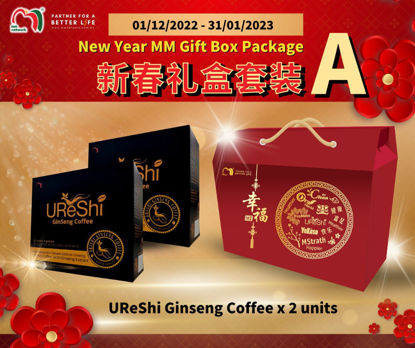 Picture of 2023 NEW YEAR MM GIFT BOX PACKAGE A （新春礼盒套装A）