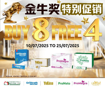 Picture of PROMOTION BUY 8 FREE 4 - July25