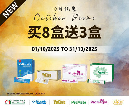 Picture of OCT25 PROMO BUY 8 FREE 3