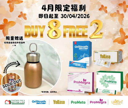 Picture of APRIL26 PROMO BUY 8 FREE 2