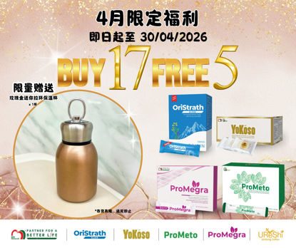 Picture of APRIL26 PROMOTION BUY 17 FREE 5
